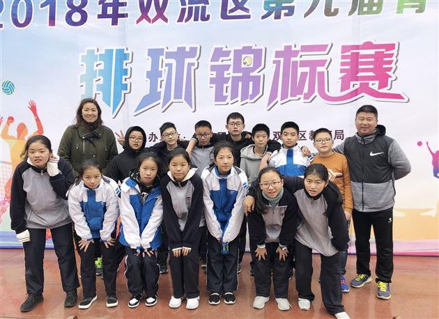 喜报:棠外斩获双流区2018年中小学生排球赛一等奖