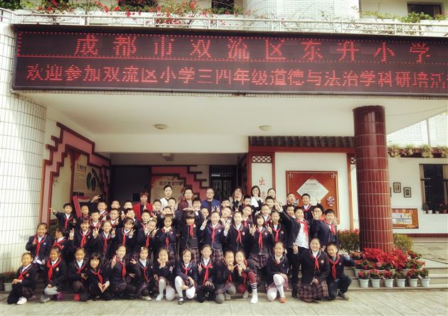 附小覃艳霞老师献课双流区小学品社教研活动