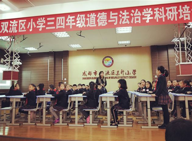附小覃艳霞老师献课双流区小学品社教研活动