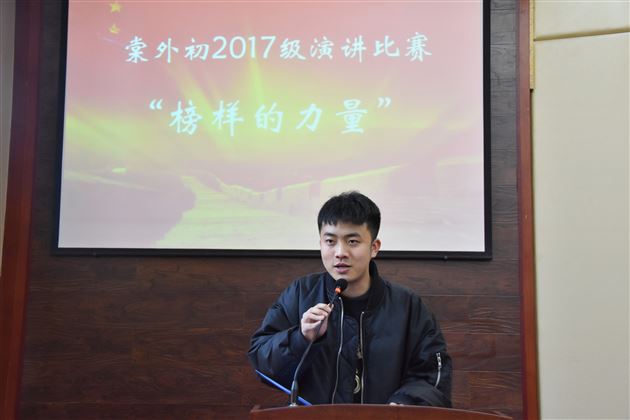 我用望远镜找的不是对手,是榜样——记初2017级“榜样的力量”演讲比赛
