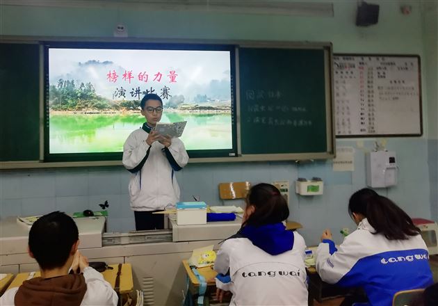 我用望远镜找的不是对手,是榜样——记初2017级“榜样的力量”演讲比赛
