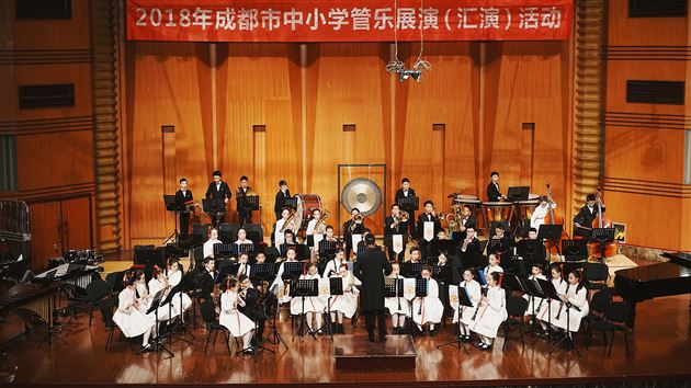英勇善战再创佳绩——我校附小管乐团在2018成都市中小学管乐展演(汇演)活动中荣获一等奖