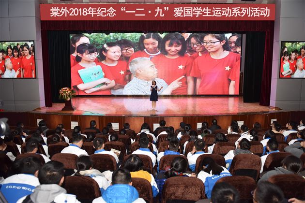 浸润榜样力量激励青年成长——我校隆重举行纪念“一二·九”爱国学生运动系列活动