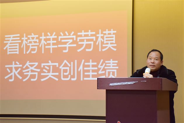 看榜样,学劳模,求务实,创佳绩——高中部开展“学习劳模精神,争创一流佳绩”系列活动(四)