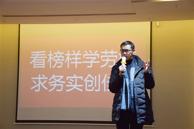 看榜样,学劳模,求务实,创佳绩——高中部开展“学习劳模精神,争创一流佳绩”系列活动(四)