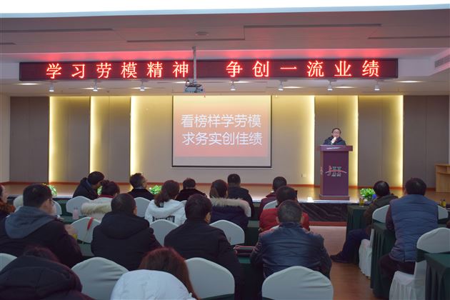 看榜样,学劳模,求务实,创佳绩——高中部开展“学习劳模精神,争创一流佳绩”系列活动(四)