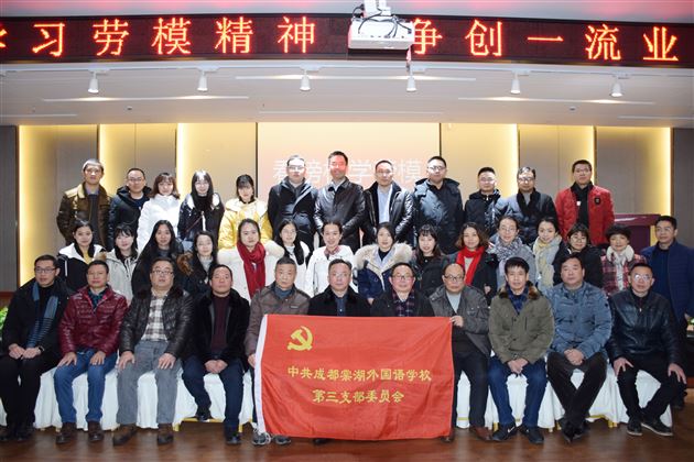 看榜样,学劳模,求务实,创佳绩——高中部开展“学习劳模精神,争创一流佳绩”系列活动(四)