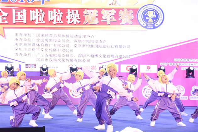 附小啦啦操队勇夺2018年全国啦啦操冠军赛三项冠军并直通世界锦标赛