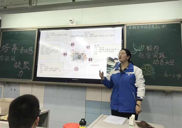 寒风轻扫落叶团结彰显力量——记高2018级3班校内社会实践