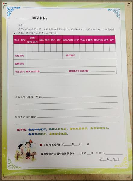 你在期待老师的期末评语吗?——记附小班主任杨梅工作室活动