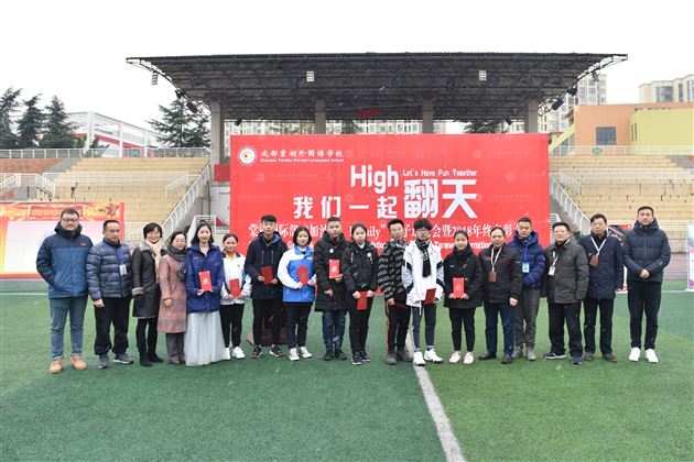 我们一起High翻天——棠外国际部“加油吧,Family”亲子运动会暨2018年终表彰大会实录