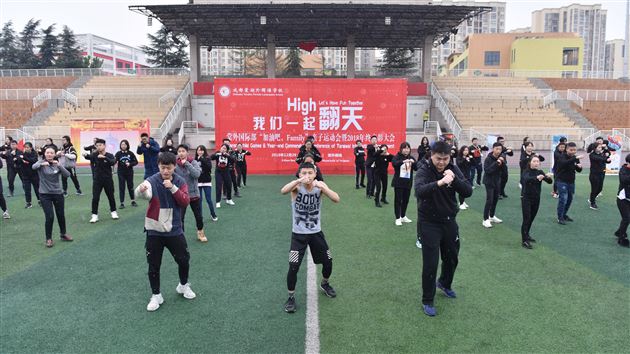 我们一起High翻天——棠外国际部“加油吧,Family”亲子运动会暨2018年终表彰大会实录