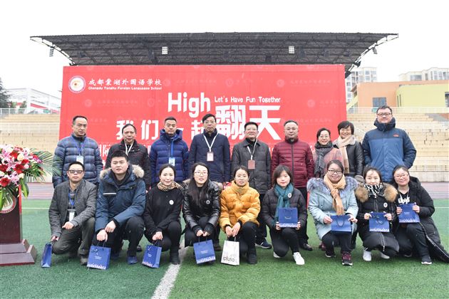 我们一起High翻天——棠外国际部“加油吧,Family”亲子运动会暨2018年终表彰大会实录