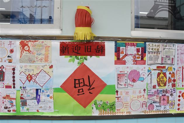 一班一特色 班班皆风景——初2018级开展 “庆元旦迎新年”文化墙评比活动