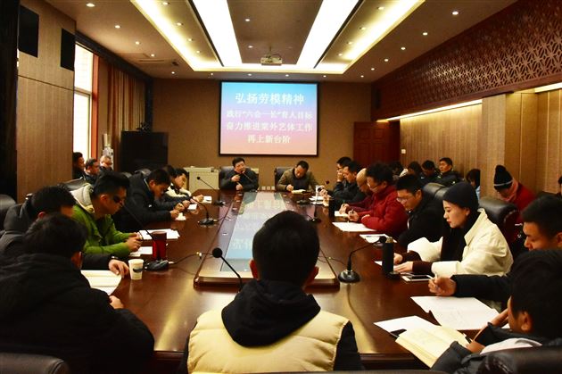 体艺卫处召开“弘扬劳模精神,奋力推进艺体工作再上新台阶”专题会