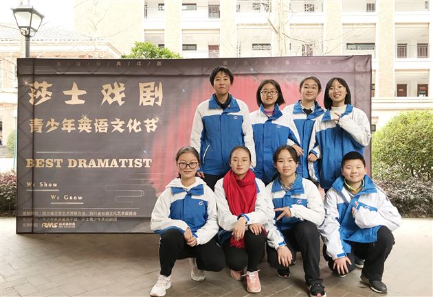 喜报:我校初中学生荣获成都市首届“莎士戏剧青少年文化节”戏剧类节目一等奖