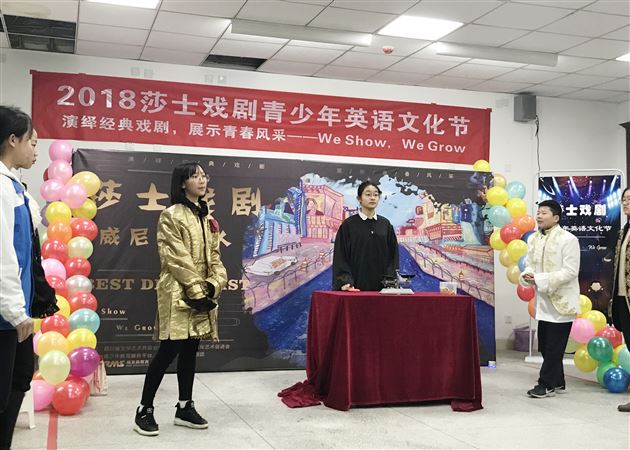 喜报:我校初中学生荣获成都市首届“莎士戏剧青少年文化节”戏剧类节目一等奖