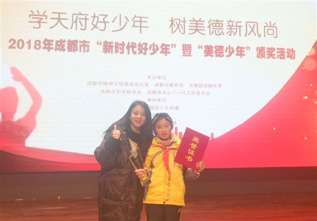 颁奖仪式上宋慧乔同学与成都市总辅导舒婧老师合影