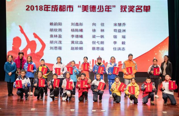 采撷生命的光 照亮人生的路——我校小学部宋慧乔同学荣获成都市第九届 “爱心美德少年”