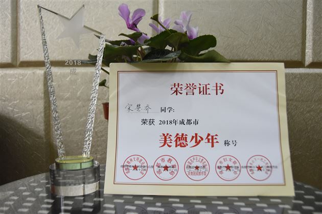 采撷生命的光 照亮人生的路——我校小学部宋慧乔同学荣获成都市第九届 “爱心美德少年”