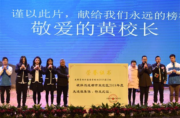 寒冬何须遣酒展豪 联欢自醉撩倒四方——棠外隆重举行2019年教职工迎新春联欢会