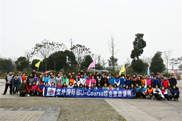 棠国儿(guo’er)们的开学第一课,很燃!——记棠外国际部开学U-course拓展活动