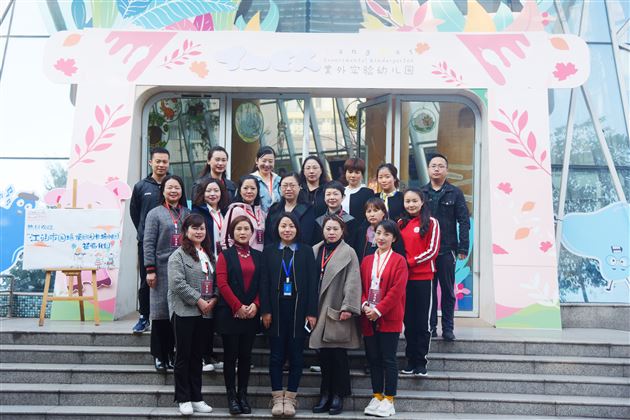 国培计划(2018)——江油市教师培训团队研修项目“影子教师”到我校实验幼儿园跟岗实践培训