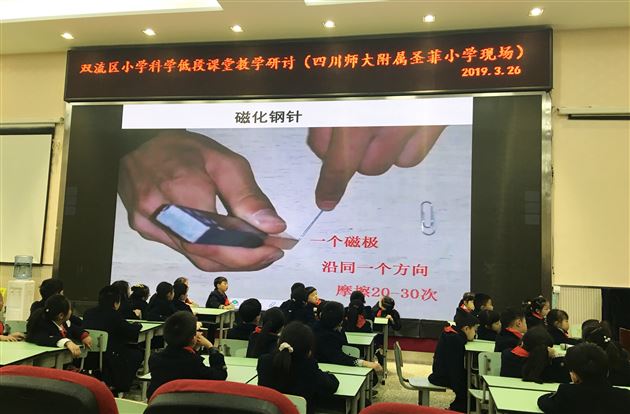 科技推动文明进程 课改打造趣味课堂——我校附小科学教师涂太根在双流区小学科学低段课堂教学研讨活动中献课