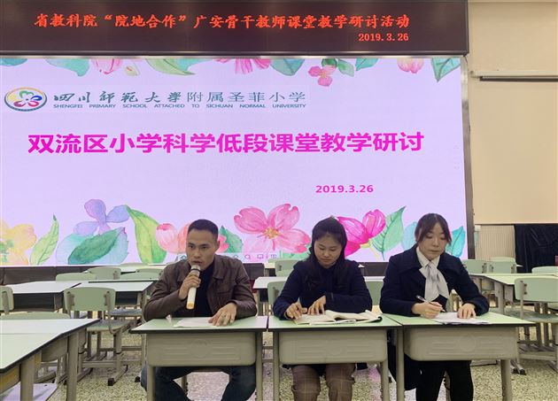 科技推动文明进程 课改打造趣味课堂——我校附小科学教师涂太根在双流区小学科学低段课堂教学研讨活动中献课