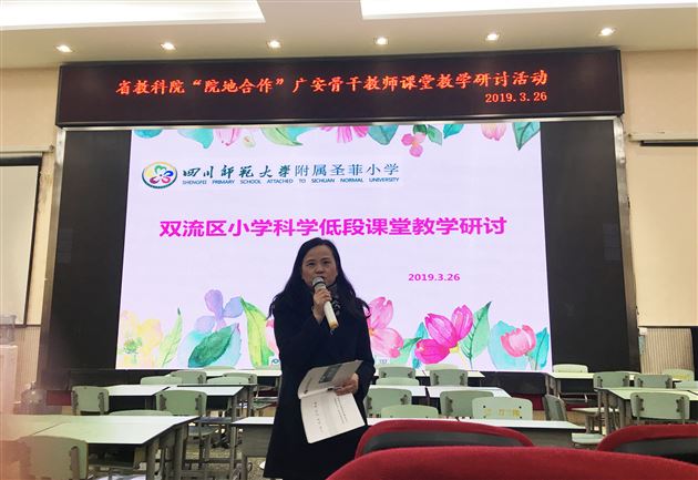 科技推动文明进程 课改打造趣味课堂——我校附小科学教师涂太根在双流区小学科学低段课堂教学研讨活动中献课