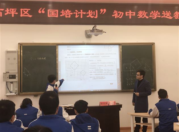 我校初中教师张天涯受邀参加南充“国培计划”送教下乡活动