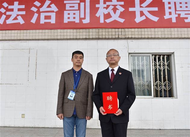 棠外法治副校长聘任仪式成功举行