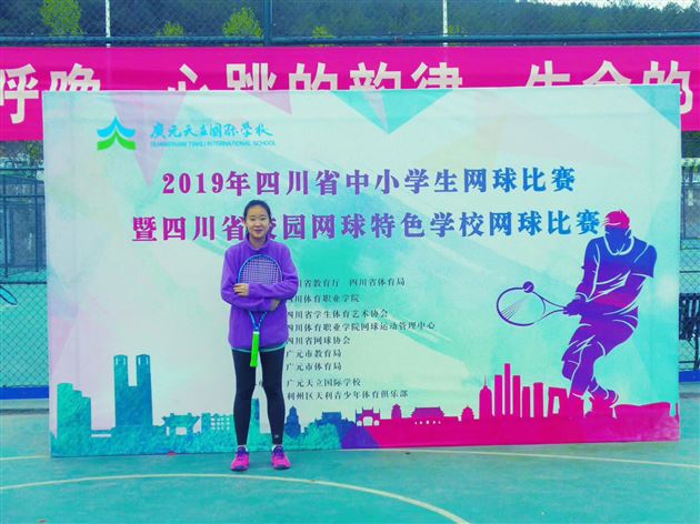 我校网球健儿参加首届四川省校园网球特色学校网球比赛载誉而归