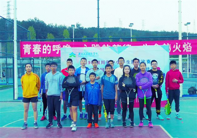 我校网球健儿参加首届四川省校园网球特色学校网球比赛载誉而归