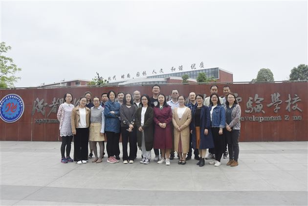 加强跨学部与校际教研 促进学科与内涵发展——记我校初高中政治组联合教研暨成都未来教育家联盟活动