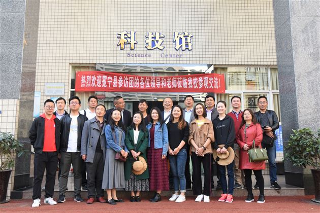 分享科创经验成果 辐射优质教育资源——冕宁县参访团到我校交流学习