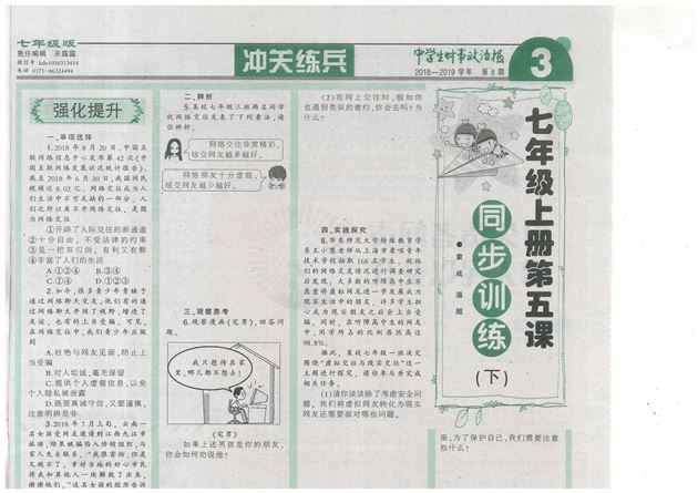 喜报:我校初中政治组多名教师原创试题公开出版或发表