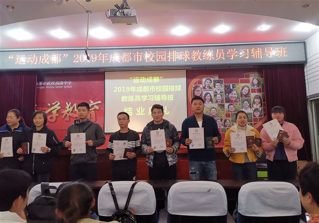 百舸争流,奋楫者先;千帆竟发,勇进者胜——我校附小苏楠老师在“运动成都”排球专项培训活动作分享交流