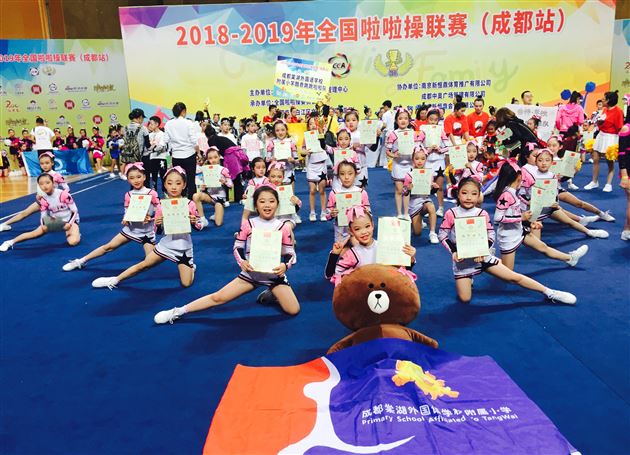 我校附小勇夺2018-2019全国啦啦操联赛冠军