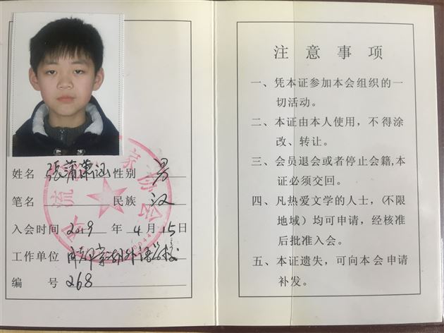 我校邓知易等8名同学加入成都市双流区作家协会