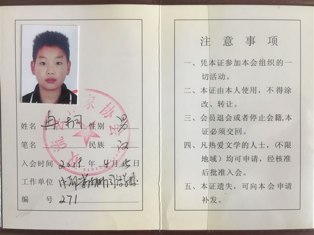我校邓知易等8名同学加入成都市双流区作家协会
