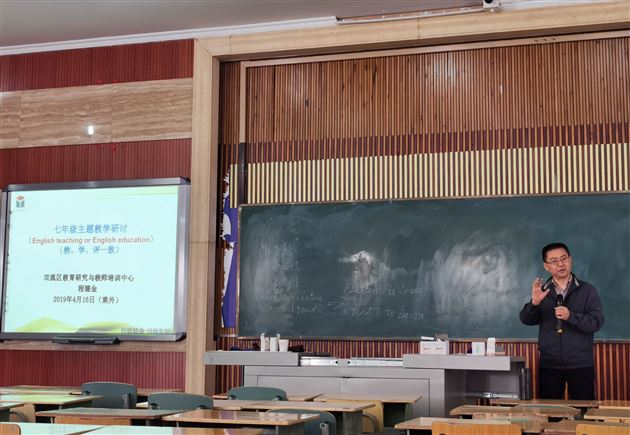 专家引领 更上层楼——双流区英语教研员程德金老师莅临我校指导教学工作