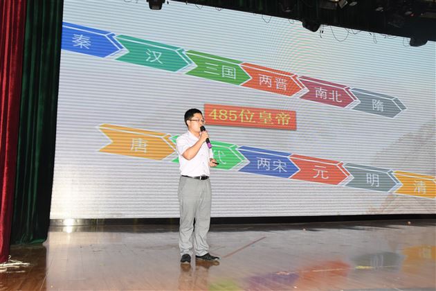 我校附小举行第十二期教师讲堂《乱世枭雄——曹操》