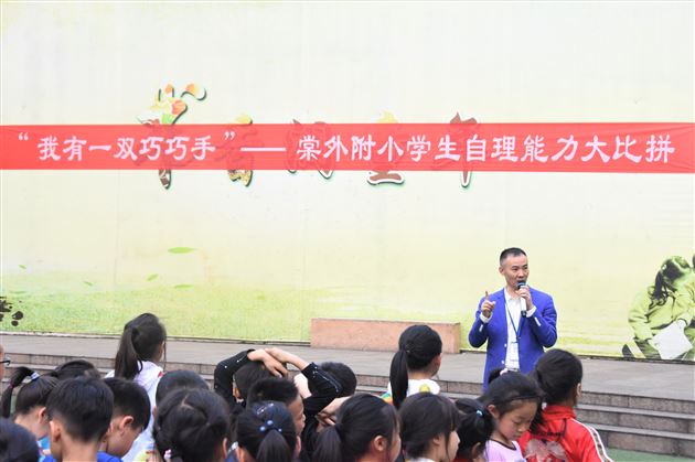 以爱赋能 助他自立——记我校附小学生自理能力大比拼
