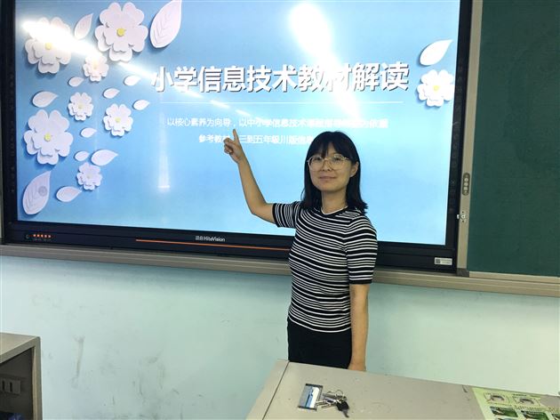 聚焦核心素养,理解课程体系——双流区小学信息技术教研活动在我校举行