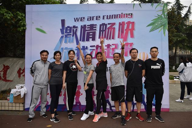 激情畅快 享受运动——我校首届教职工迷你马拉松比赛圆满举行