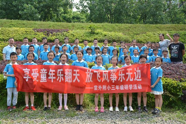 享受童年乐翻天 放飞风筝趣无边——记我校附小三年级研学活动