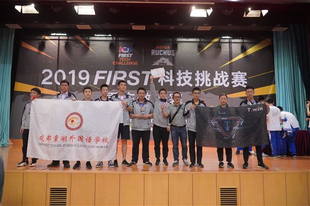 喜报:我校FTC机器人代表队获得2019FIRST科技挑战赛重庆大学站“冠军联盟”奖