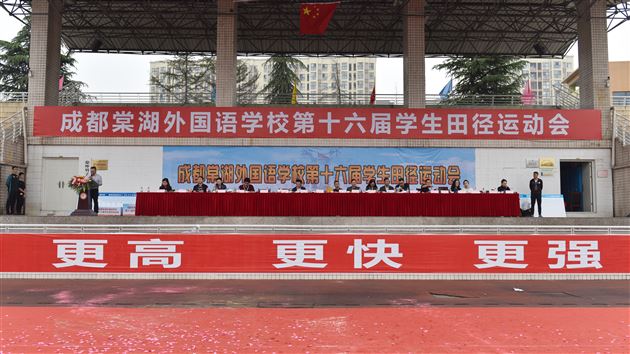 锦绣中华,奋进棠外,青春意气,生命华章——我校高中部第十六届田径运动会精彩呈现