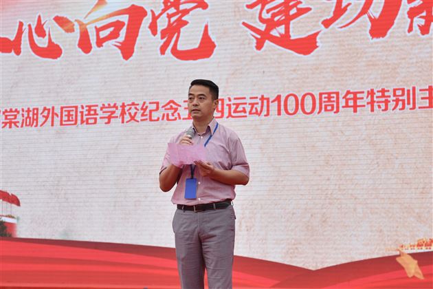 棠外隆重举行“青春心向党 建功新时代”纪念五四运动100周年特别主题团日活动